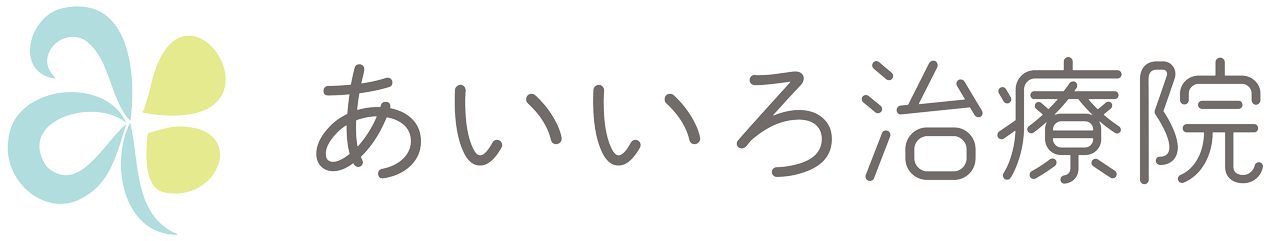 重い生理痛などの女性特有の悩みを改善させたい方は豊中市の女性専用サロン“あいいろ治療院”へお気軽にご相談ください。
